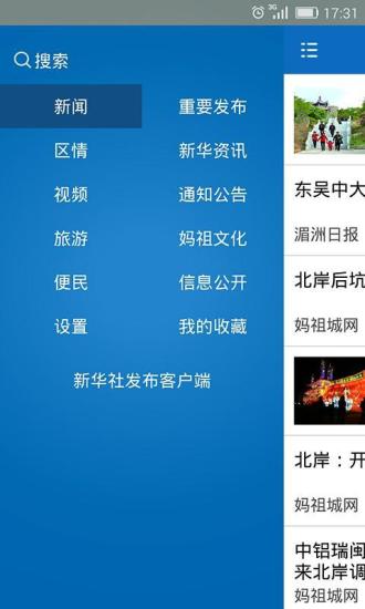 免費下載新聞APP|美丽北岸 app開箱文|APP開箱王