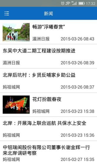 免費下載新聞APP|美丽北岸 app開箱文|APP開箱王