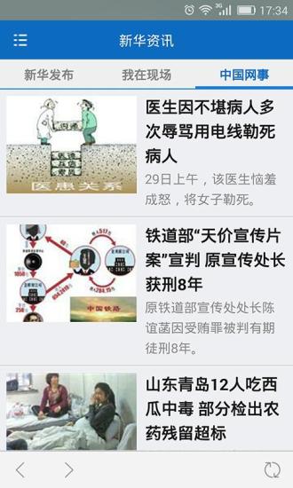 免費下載新聞APP|美丽北岸 app開箱文|APP開箱王