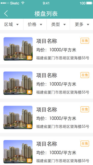 免費下載工具APP|房小妹 app開箱文|APP開箱王