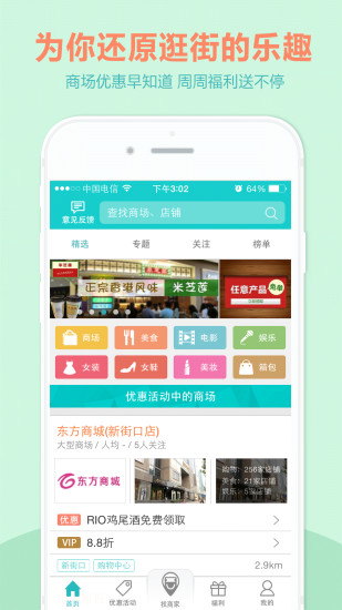 免費下載購物APP|逛街趣 app開箱文|APP開箱王