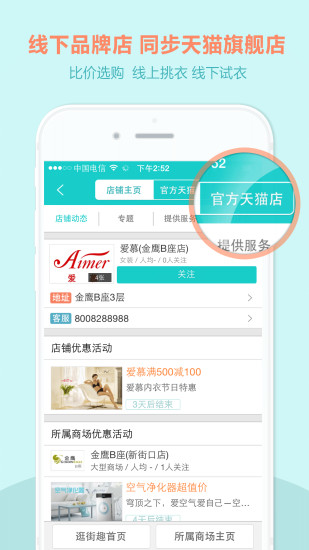 免費下載購物APP|逛街趣 app開箱文|APP開箱王