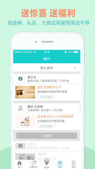 免費下載購物APP|逛街趣 app開箱文|APP開箱王