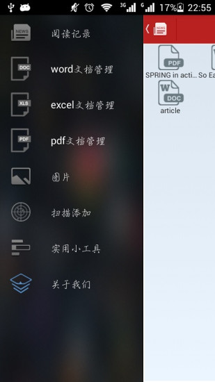 免費下載商業APP|超级办公 app開箱文|APP開箱王