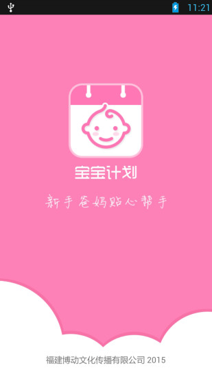 memo pad widget rabbit full appointment網站相關資料 - ...