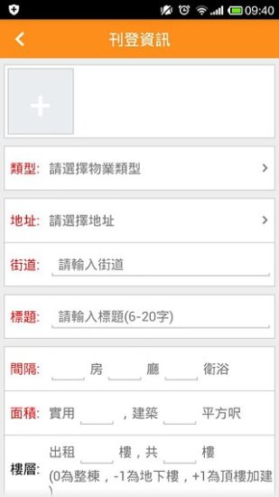 免費下載生活APP|591房屋交易(香港)- 租屋、买楼、放盘就系快！简单易用！ app開箱文|APP開箱王