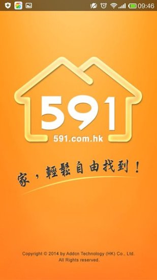 免費下載生活APP|591房屋交易(香港)- 租屋、买楼、放盘就系快！简单易用！ app開箱文|APP開箱王