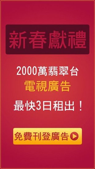 免費下載生活APP|591房屋交易(香港)- 租屋、买楼、放盘就系快！简单易用！ app開箱文|APP開箱王