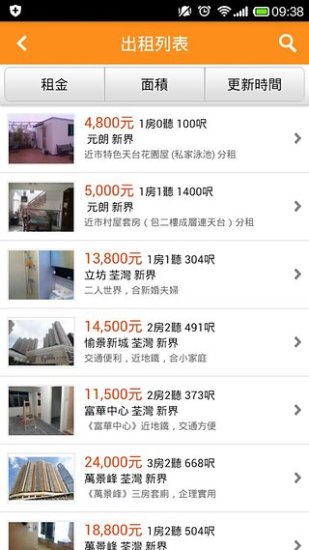 免費下載生活APP|591房屋交易(香港)- 租屋、买楼、放盘就系快！简单易用！ app開箱文|APP開箱王