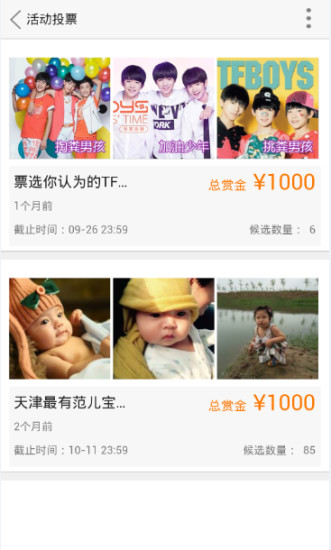 免費下載生活APP|全民悬赏 app開箱文|APP開箱王