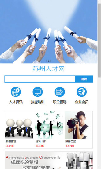 免費下載生活APP|苏州人才网 app開箱文|APP開箱王