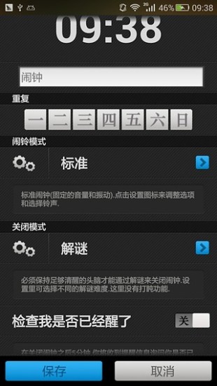 免費下載工具APP|每日解谜闹钟 app開箱文|APP開箱王