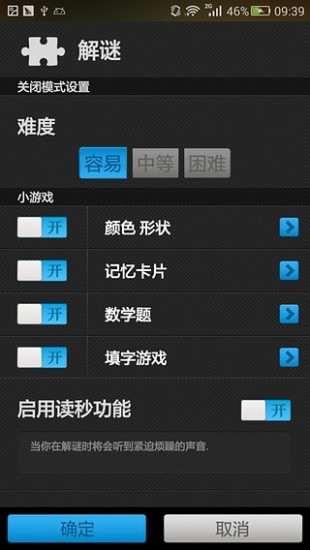 免費下載工具APP|每日解谜闹钟 app開箱文|APP開箱王