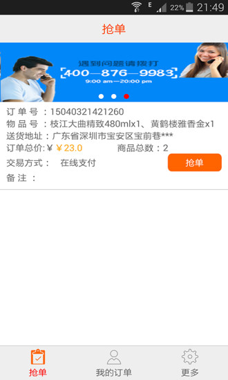 玩購物App|云在身边商家版免費|APP試玩