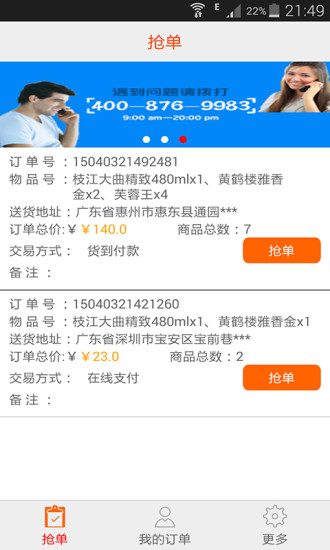 玩購物App|云在身边商家版免費|APP試玩