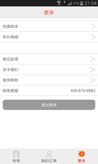 玩購物App|云在身边商家版免費|APP試玩