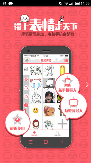 免費下載工具APP|面馆表情 app開箱文|APP開箱王