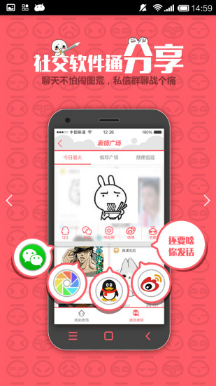 免費下載工具APP|面馆表情 app開箱文|APP開箱王