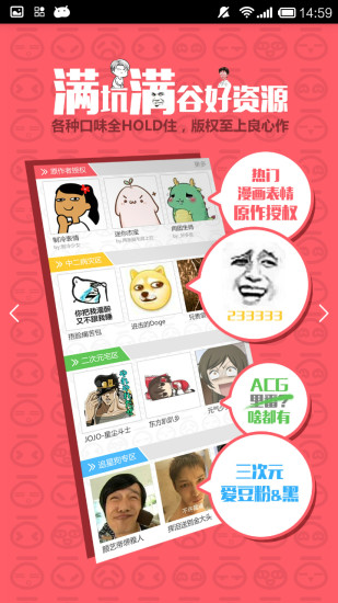 免費下載工具APP|面馆表情 app開箱文|APP開箱王