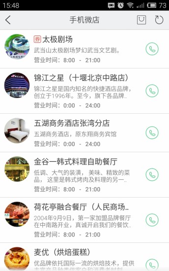 免費下載生活APP|十堰人 app開箱文|APP開箱王