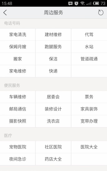 免費下載生活APP|十堰人 app開箱文|APP開箱王