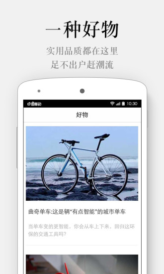 免費下載生活APP|一种 app開箱文|APP開箱王