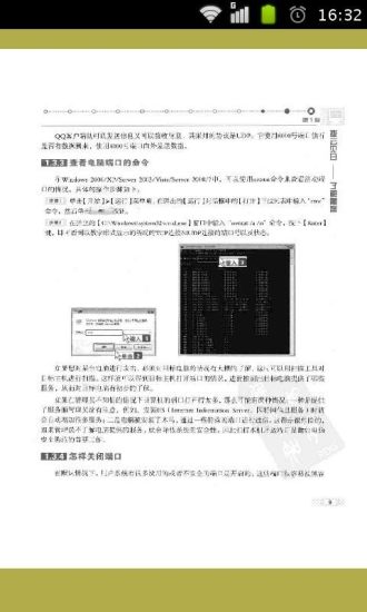 免費下載書籍APP|新手学黑客攻防 app開箱文|APP開箱王