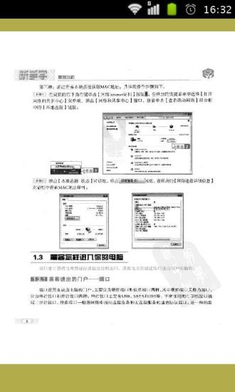 免費下載書籍APP|新手学黑客攻防 app開箱文|APP開箱王