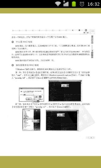 免費下載書籍APP|新手学黑客攻防 app開箱文|APP開箱王