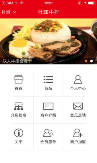 逢甲商圈on the App Store - iTunes - Apple