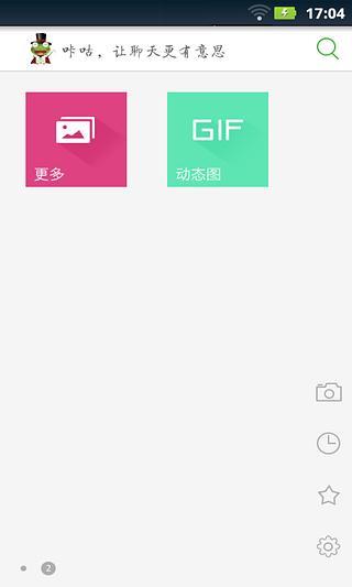 【免費社交App】咔咕-APP點子