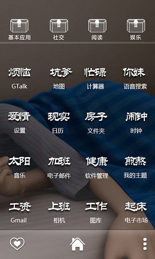 滑動Home鍵- Google Play Android 應用程式