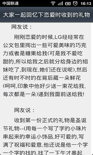 婚姻长期保鲜秘诀