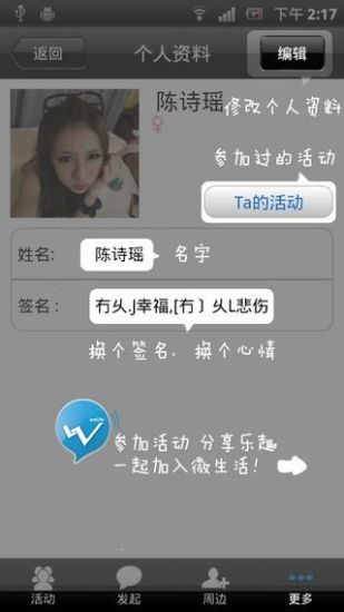 免費下載休閒APP|微生活 app開箱文|APP開箱王