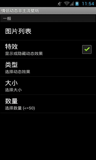 【免費個人化App】情侣动态非主流壁纸-APP點子