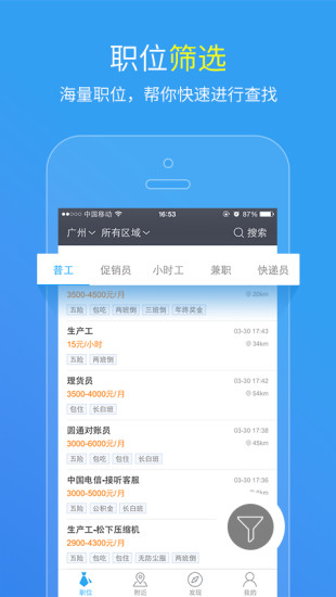 免費下載工具APP|闪聘 app開箱文|APP開箱王