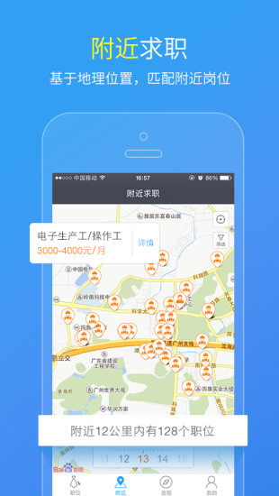 免費下載工具APP|闪聘 app開箱文|APP開箱王