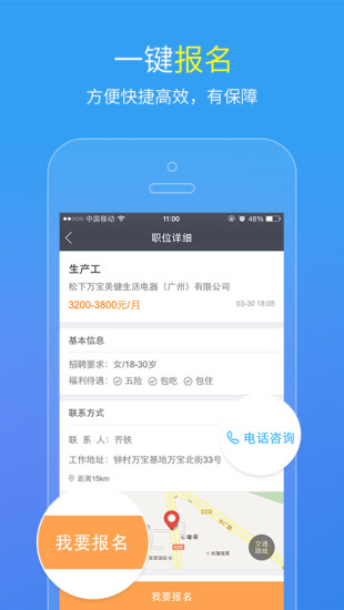 免費下載工具APP|闪聘 app開箱文|APP開箱王