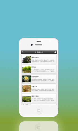 免費下載生活APP|湖南花卉苗木 app開箱文|APP開箱王