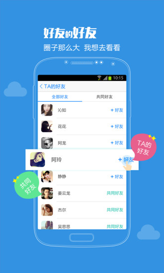 免費下載社交APP|聚微米 app開箱文|APP開箱王