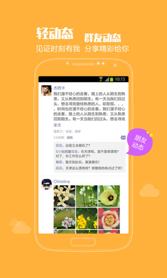 免費下載社交APP|聚微米 app開箱文|APP開箱王