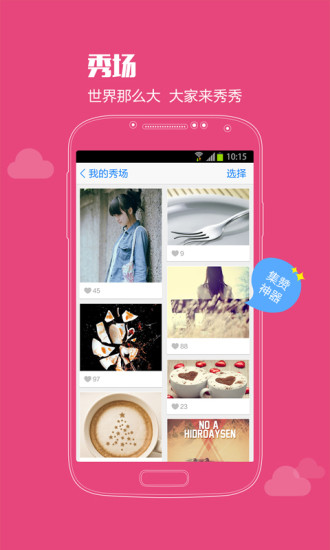 免費下載社交APP|聚微米 app開箱文|APP開箱王