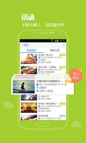 免費下載社交APP|聚微米 app開箱文|APP開箱王