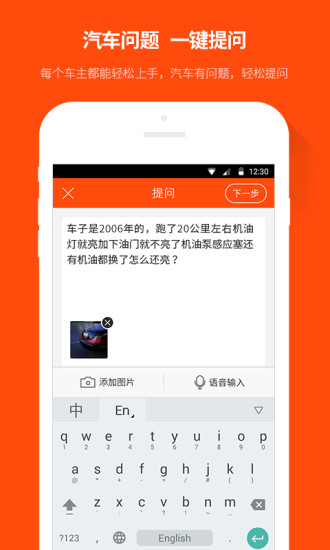 免費下載工具APP|汽车大师 app開箱文|APP開箱王