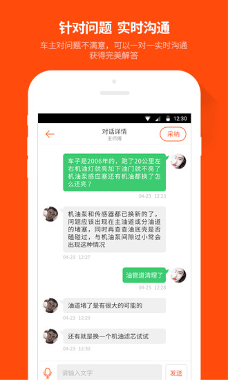 免費下載工具APP|汽车大师 app開箱文|APP開箱王