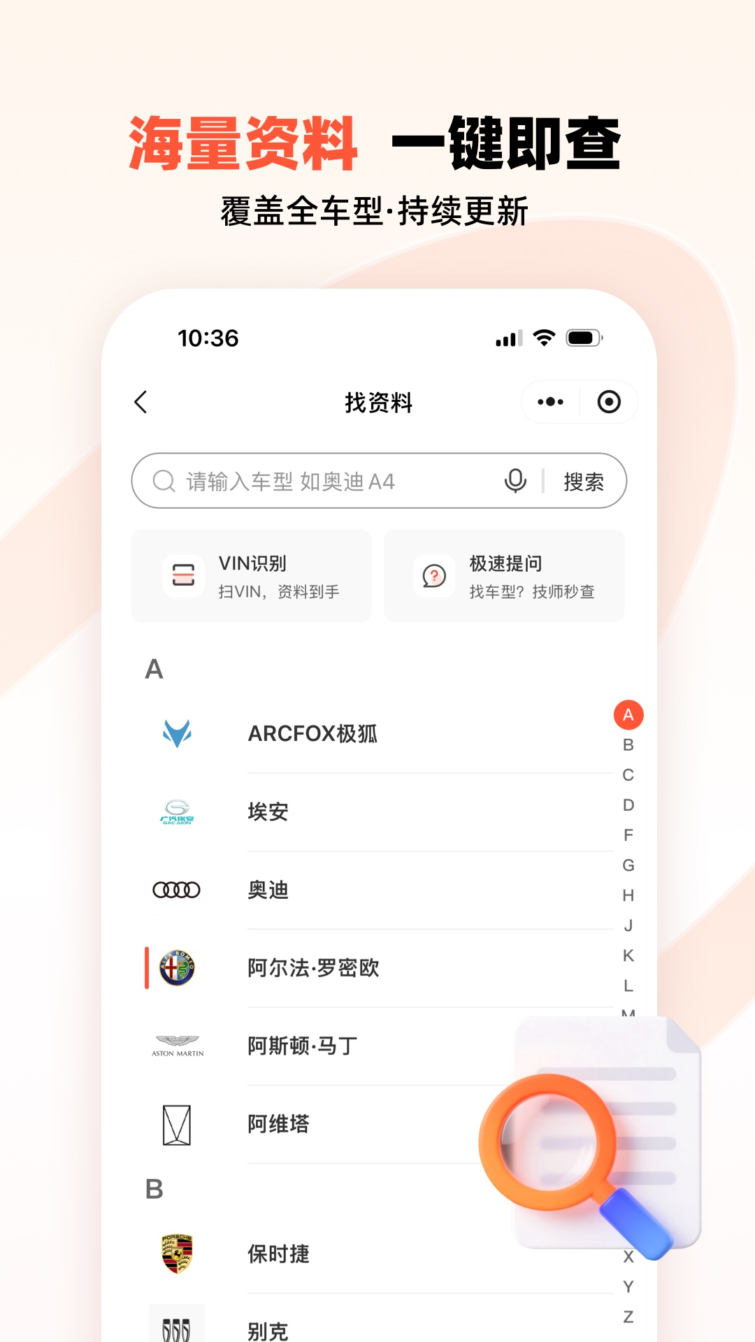 汽车大师 截图 2