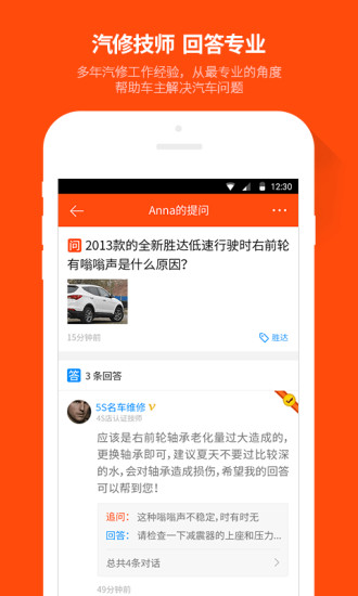 免費下載工具APP|汽车大师 app開箱文|APP開箱王