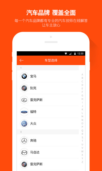 免費下載工具APP|汽车大师 app開箱文|APP開箱王