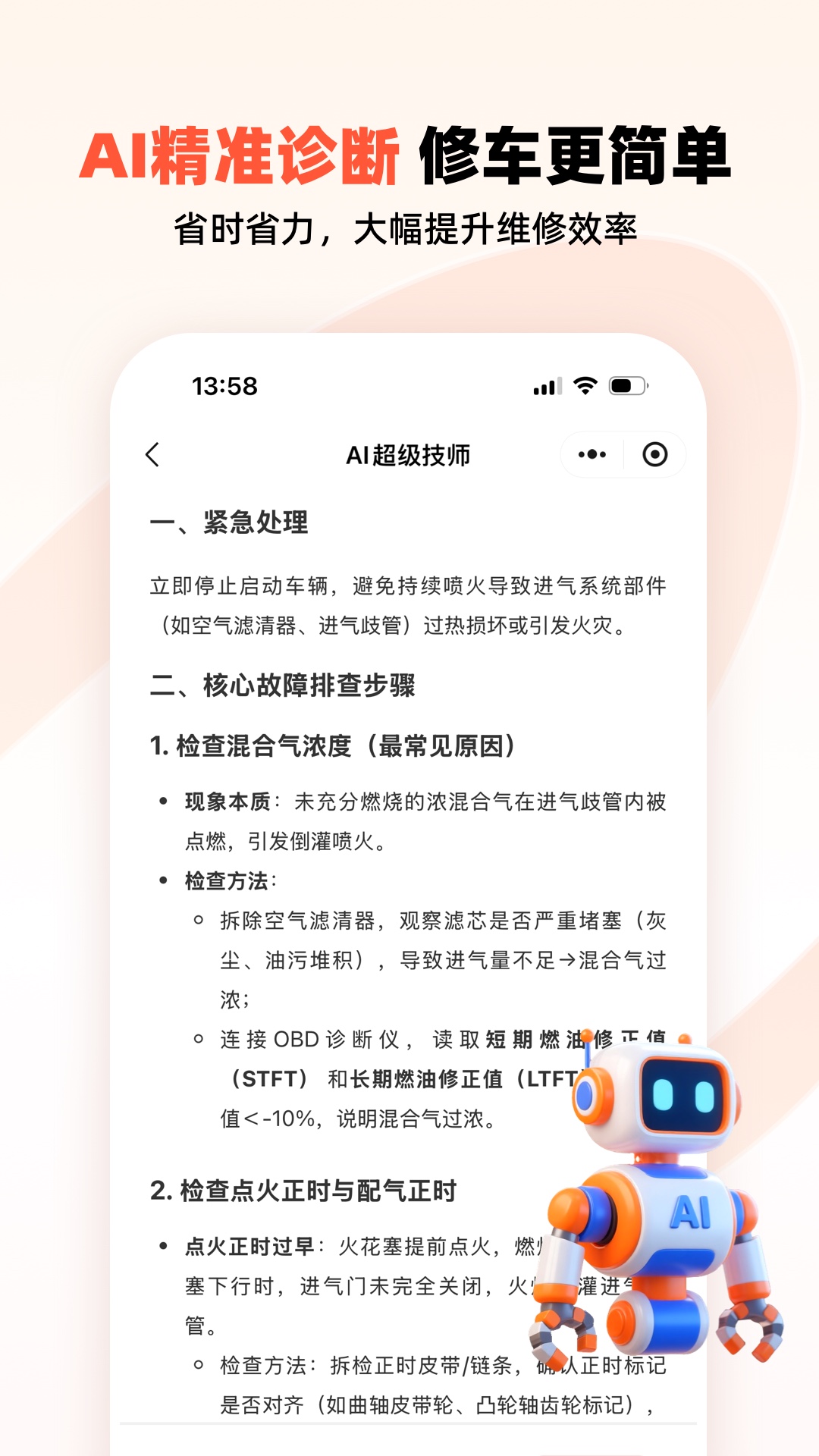 汽车大师 截图 4