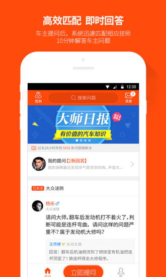 免費下載工具APP|汽车大师 app開箱文|APP開箱王